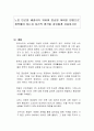 노인 빈곤을 해결하기 위하여 연금을 어떠한 방향으로 개혁해야 하는지 자신의 생각을 자유롭게 서술하시오 1페이지
