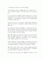 노인 빈곤을 해결하기 위하여 연금을 어떠한 방향으로 개혁해야 하는지 자신의 생각을 자유롭게 서술하시오 2페이지