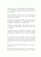 대한민국 부동산 시장의 정상화를 위한 제언을 하시오 2페이지