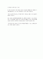 대한민국 부동산 시장의 정상화를 위한 제언을 하시오 3페이지