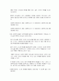 비영리 기관의 사회복지 조직이 영리기관의 조직과 다른 특성을 고려해 조직의 목표를 효과적으로 실현할 수 있는데 효과적인 리더십에 대한 자신의 생각을 자유롭게 서술하시오 2페이지