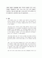 세계 경제가 침체됨에 따라 무역의 형태가 자국 보호 형태로 변화해가고 있다 1페이지