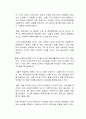 세계 경제가 침체됨에 따라 무역의 형태가 자국 보호 형태로 변화해가고 있다 2페이지