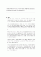 세계 정세에서 세일즈 외교의 중요성에 대한 중요성은 무엇인지 자신의 생각을 서술하시오 1페이지