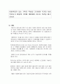 아동학대가 있는 가족의 특성을 고려하여 국가와 사회복지사가 어떻게 가족에 개입해야 하는지 의견을 제시하시오 1페이지