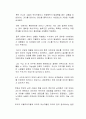 위선적 도덕성과 한국 사회에서 볼 수 있는 도덕적 우월감에 대한 자신의 생각을 자유롭게 서술하시오 2페이지