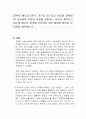 정부의 에너지 (전기, 가스료 등) 요금 인상과 관련하여 서민들의 부담이 가중될 것이라는 우려가 제기되고 있는데 에너지 위기를 극복하기 위한 올바른 방안은 무엇이라 생각하는가 1페이지