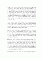 정부의 에너지 (전기, 가스료 등) 요금 인상과 관련하여 서민들의 부담이 가중될 것이라는 우려가 제기되고 있는데 에너지 위기를 극복하기 위한 올바른 방안은 무엇이라 생각하는가 3페이지