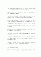 직업이 사회복지사라고 하면 주변에서는 아직도 좋은 일 또는 착한 일 하는 사람이라는 인식이 있는데 다른 사람들에게 비친 사회복지사의 이런 이미지는 적절한 것인지(어떤 점에서 적절한 것인지), 아니면 잘못된 것인지(잘못된 것이면 어떻게 바뀌어야 하는지)에 대해 작성하시오 2페이지