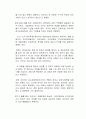 카카오와 네이버의 리더십 사례를 통해 배울 수 있는 교훈은 무엇인지 자신의 생각을 서술하시오 2페이지