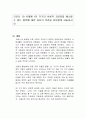 코로나 19 시대에 1인 가구의 사회적 고립감을 해소할 수 있는 방안에 대한 자신의 의견을 자유롭게 서술하시오 1페이지