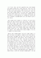 코로나 19 시대에 1인 가구의 사회적 고립감을 해소할 수 있는 방안에 대한 자신의 의견을 자유롭게 서술하시오 2페이지