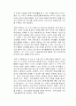 코로나 19 시대에 1인 가구의 사회적 고립감을 해소할 수 있는 방안에 대한 자신의 의견을 자유롭게 서술하시오 3페이지