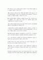 통합교육을 운영하기 전에 유아교사는 충분한 준비단계를 거쳐서 예측될 수 있는 방해 요인을 미리 예방해야하는데 유아교사의 준비에는 어떤 것들이 있는지 서술하시오 2페이지