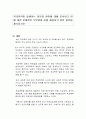 학교폭력이 발생하는 이유와 원인에 대해 분석하고 이에 대한 문제점은 무엇이며 이를 해결하기 위한 방안을 제시하시오 1페이지