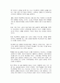 학교폭력이 발생하는 이유와 원인에 대해 분석하고 이에 대한 문제점은 무엇이며 이를 해결하기 위한 방안을 제시하시오 2페이지