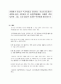 현장에서 청소년 복지사업을 담당하는 청소년지도자(사회복지사)가 갖추어야 할 자질(역량)에는 어떠한 것이 있으며 그중, 가장 중요한 자질은 무엇이라 생각하는가 1페이지