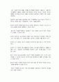 현장에서 청소년 복지사업을 담당하는 청소년지도자(사회복지사)가 갖추어야 할 자질(역량)에는 어떠한 것이 있으며 그중, 가장 중요한 자질은 무엇이라 생각하는가 2페이지