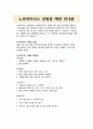 감염병 안내문 모음 6가지 1페이지