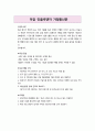 감염병 안내문 모음 6가지 2페이지