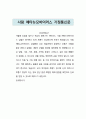 감염병 안내문 모음 6가지 3페이지