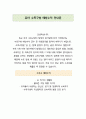 감염병 안내문 모음 6가지 4페이지