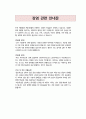감염병 안내문 모음 6가지 5페이지
