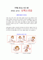 감염병 안내문 모음 6가지 6페이지