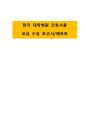 모유수유 보고서_현직 대학병원 간호사가 작성 1페이지