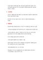 CJ제일제당 면접 및 취업 합격 후기(S급) 3페이지