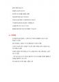 STX중공업 면접 및 취업 합격 후기(S급) 3페이지