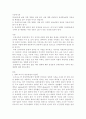 장애아동의 삶을 다룬 영화나 책을 읽고 이에 대한 감상문과 장애인들에게 지켜야 할 예절들에 대해 찾아 작성해주세요 1페이지
