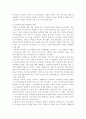 장애아동의 삶을 다룬 영화나 책을 읽고 이에 대한 감상문과 장애인들에게 지켜야 할 예절들에 대해 찾아 작성해주세요 3페이지