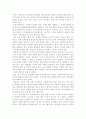 장애아동의 삶을 다룬 영화나 책을 읽고 이에 대한 감상문과 장애인들에게 지켜야 할 예절들에 대해 찾아 작성해주세요 4페이지