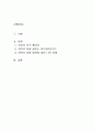 사회복지정책론_자유의 비극을 읽고 자유의 허용범위에 대한 나의 생각을 서술하시오. 2페이지