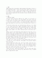 사회복지정책론_자유의 비극을 읽고 자유의 허용범위에 대한 나의 생각을 서술하시오. 3페이지