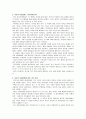 사회복지정책론_자유의 비극을 읽고 자유의 허용범위에 대한 나의 생각을 서술하시오. 4페이지