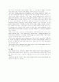 사회복지정책론_자유의 비극을 읽고 자유의 허용범위에 대한 나의 생각을 서술하시오. 5페이지