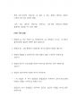 세아창원특수강 면접 및 취업 합격 후기(S급) 2페이지