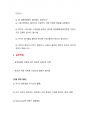 한국델파이 면접 및 취업 합격 후기(S급) 2페이지