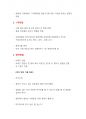 한국중부발전 서류, 전공시험, 면접 및 취업 합격후기(S급) 2페이지