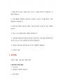 한온시스템(한라공조) 면접 및 취업 합격 후기(S급) 2페이지