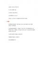 현대백화점 면접 및 취업 합격 후기(S급) 3페이지