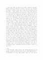 건강가정론_한국 가족의 이념적, 구조적, 기능적 변화에서 자신이 생각하는 가장 큰 가족변화와 그로 인한 문제점과 해결방안에 대하여 논의하라. 2페이지