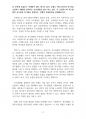 2024 대비 농협대 논술 모음집 (11+1) 4페이지