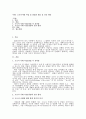 코로나 시대 경영 및 창업의 성공 방안 1페이지