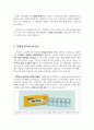  비충혈제거제 - 슈도에페드린(pseudoephedrine) 2페이지