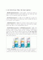  비충혈제거제 - 슈도에페드린(pseudoephedrine) 6페이지