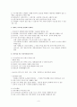 [책요약(A+)] 새로운 아시아를 상상한다(동아시아의 비판적 지성)_對談 3페이지