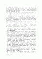[대학원과제][논문요약(A+)] 삼국사기 열전 분석의 한 시각_온달전의 경우 2페이지